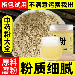 纯白杨皮粉中药材店铺超细白杨树皮粉根山杨根皮白内皮山皮中草药