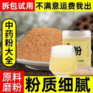 纯喜树果粉中药材店铺超细喜树子千丈树水栗子天梓树粉中草药大全