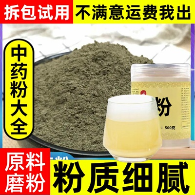 纯风流草粉中药材超细无风自动草跳舞情人草多情草求偶草粉中草药