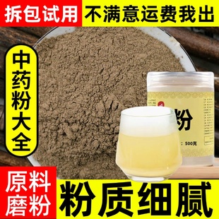 纯白毛夏枯草粉中药材超细筋骨草散血草散血丹破血丹苦草干中草药