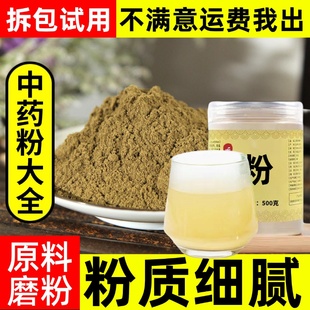 纯猫须草粉中药材店铺超细猫须公粉肾化石草茶猫须草粉中草药大全