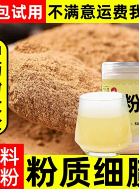 纯草石蚕粉中药材店铺超细土冬虫草白虫草泽兰根地参虫草参中草药