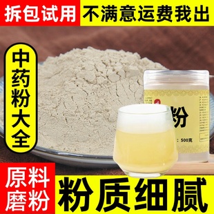 纯人中白粉中药材店铺超细白秋霜溺白尿干子秋白霜煅人中白粪霜粉