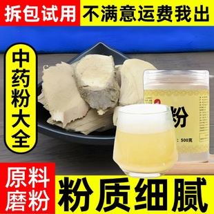 纯萝芙木粉中药材店铺超细萝芙木根纯根罗芙木鱼胆木萝夫木中草药