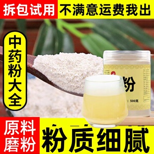 纯白硇砂粉中药材店铺超细白硇砂散硇砂粉另售紫硇砂粉中草药大全