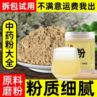 纯八角枫粉中药材店铺超细八角枫根白龙须白金条八角风中草药大全