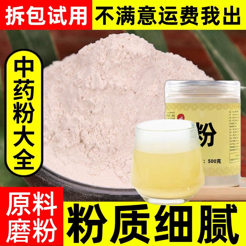 纯鹿角霜粉中药材店铺超细正宗斫琴古琴细角霜粉中草药另售龙骨粉