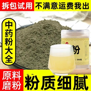 纯抱石莲粉中药材店铺超细抱石连抱树莲瓜子菜瓜米菜飞连草中草药