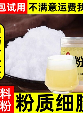 纯秋石粉中药材店铺超细淡秋石盐秋石粉肾代盐用秋石丹秋冰中草药
