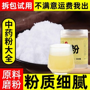 纯秋石粉中药材店铺超细淡秋石盐秋石粉肾代盐用秋石丹秋冰中草药