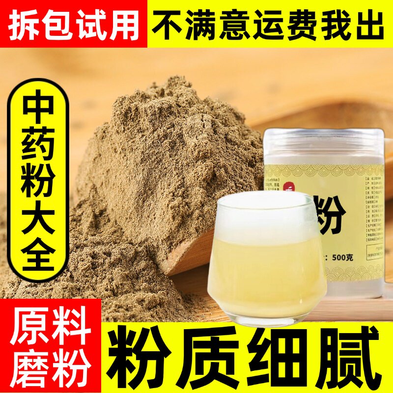 纯蒲公英粉中药材店铺超细药用蒲公英干草腺女性新鲜浦公英中草药
