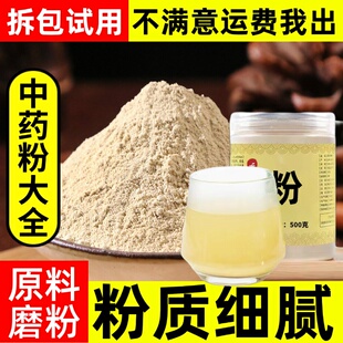 仙人掌粉中药材超细可食用的仙人掌干果面膜粉纯粉末500g中草药