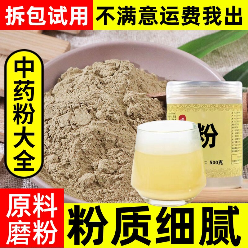 冬瓜皮粉中药材店铺超细东瓜皮干粉末500g中草药大全另有干荷叶茶