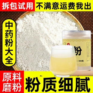 纯白芪粉中药材店铺超细青阳参青羊参六月凌牛尾参千年生白石参粉