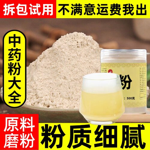 麦冬粉500克特级干货正品超细麦门冬茶麦东野生特级中草药旗舰店