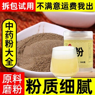 乌梢蛇粉中药材店铺超细乌鞘蛇乌蛸蛇酒乌稍蛇粉末500g中草药大全