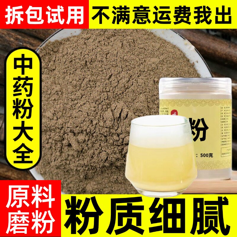 纯木棉花粉中药材店铺超细斑枝花攀枝花煲汤凉茶粉优质中草药大全