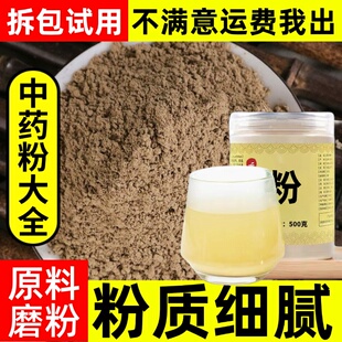 纯牛白藤粉中药材店铺超细凉茶藤癍痧藤脚白藤土加藤粉中草药大全