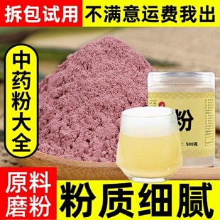 纯赤石脂粉中药材店铺药用赤符红高岭赤石土红土矿石粉中草药大全