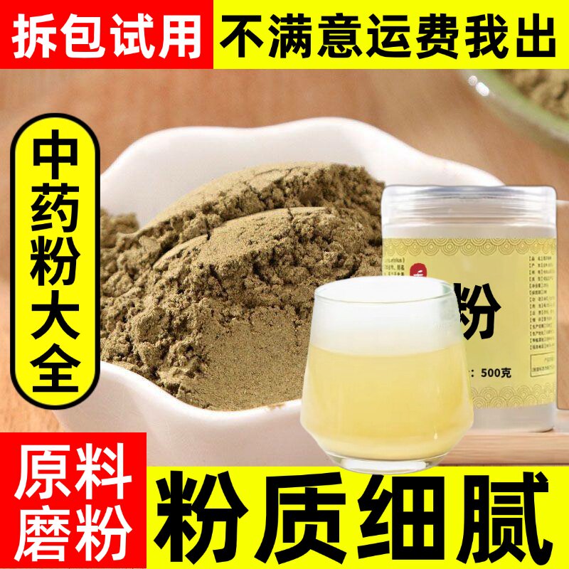 覆盆子粉中药材店铺超细复盆子茶覆盘子干果孕妇顺产树莓500g包邮