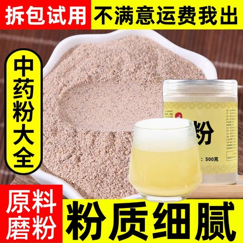 乳香粉中药材店铺500g包邮马尾香粉乳头香粉另有没药粉中草药大全