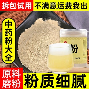 纯猪胆粉中药材店铺超细猪苦胆胆猪胆块猪苦胆粉猪苦胆汁粉中草药