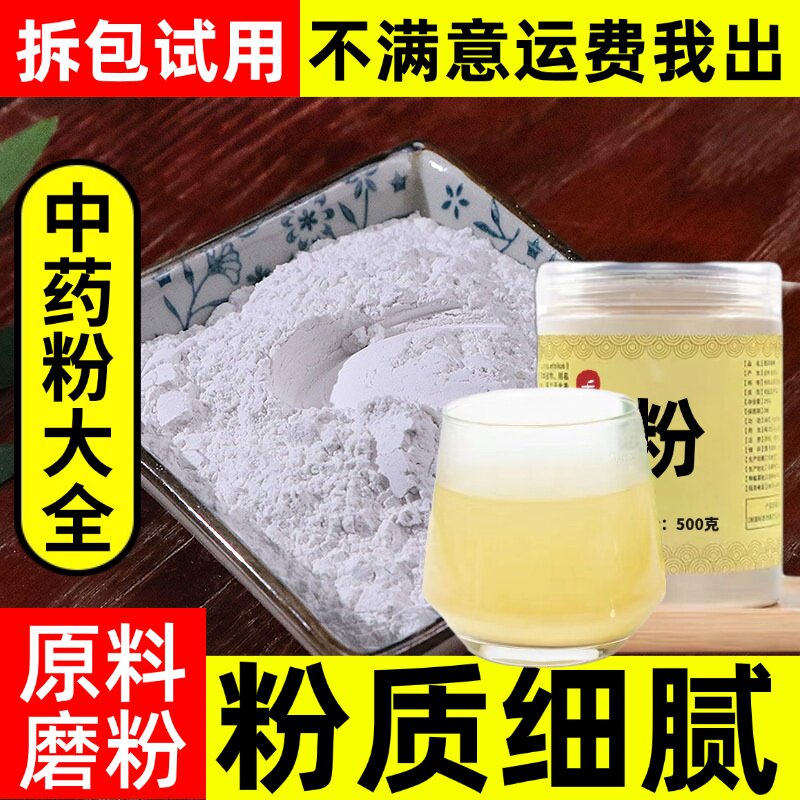 食用生石膏粉医用中药材店铺熟石膏粉做豆腐用的点豆腐的石膏500g