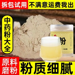 纯祖师麻粉中药材店铺超细祖司麻大救驾走司马金腰带粉中草药大全