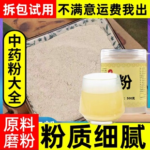 超细纯三叶青粉中药材店铺正品野生金线吊葫芦粉官方旗舰店中草药