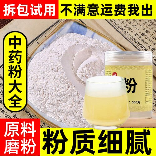枯矾粉中药材店铺煅白矾粉明矾粉熟明矾白矾粉500g包邮止汗手脚粉