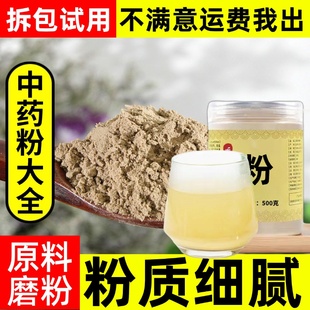 纯麻骨风粉中药材店铺超细买麻藤买子藤驳骨藤大节藤竹节藤中草药