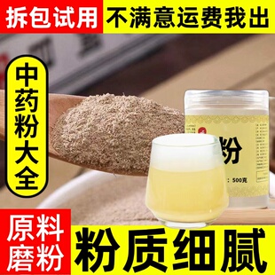 穿山龙粉野生中药材500g店超细穿地龙炮野山药穿龙骨甲片中草药珠