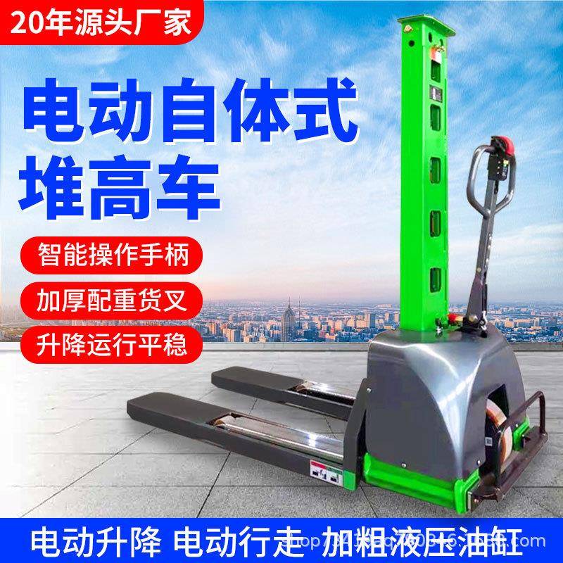 全电动自体登高车小型全自动随车叉车上下货神器自动搬运堆高车