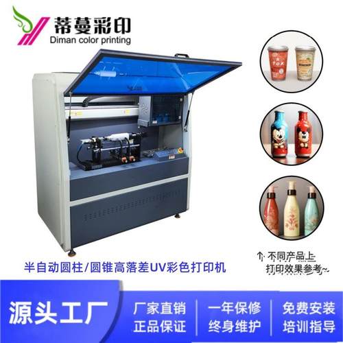 纸杯奶茶果汁咖啡饮料杯桶装泡面包装印刷彩喷圆筒打印机