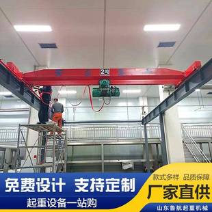 起重机悬挂式 单梁桥式 单梁行车简易单梁双梁龙门吊电动葫芦量