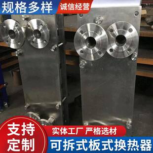 不锈钢板式换热器蒸汽油水冷热交换泳池锅炉暖气工业用换热散热器