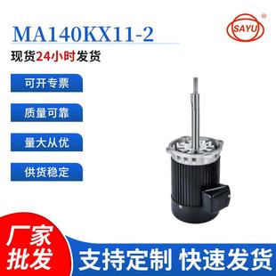 4P电机耐高温300度长轴热风循环马达隧道炉电机MA140X11