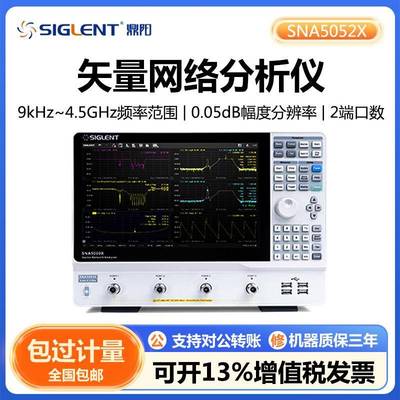 SNA5052X矢量网络分析仪2/4端口S参数测量消除夹具效应