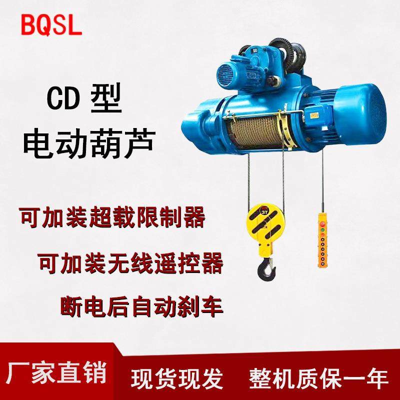 钢丝绳电动葫芦单双速行车1吨5吨电动起重机运行式钢丝绳电动葫芦,搬运/仓储/物流设备,其他起重搬运设备,淘宝优惠券,粉丝福利购,淘宝优惠卷
