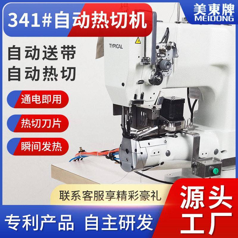341大嘴车自动送带包边装置箱包包边筒汽车脚垫拉筒缝纫包边器
