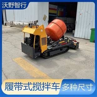 各种尺寸自上料搅拌机 液压柴油混凝土搅拌车非标履带自走小型站式