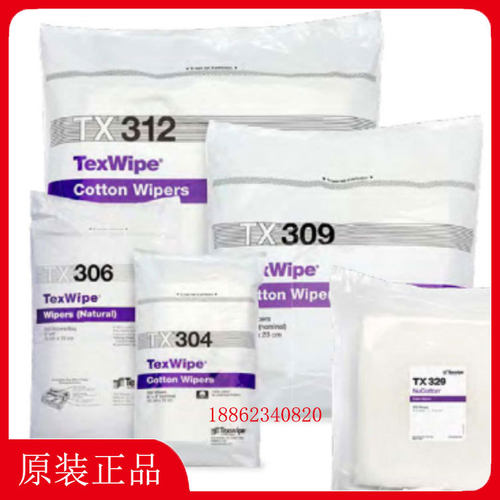 TEXWIPE无尘布TX304 TX306 TX309 TX312净化洁净擦拭布TX329