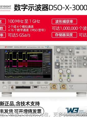 数字示波器MSOX3012T/3052T触摸屏2/4通道混合信号示波器