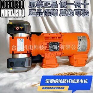 NORD诺德蜗轮蜗杆减速机SK1SMI50VF-IEC80-80LP/4正品诺德减速机