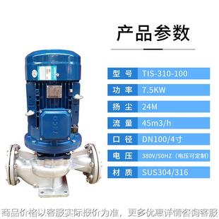 7.5立式 4寸 涡流管道水泵 10不锈钢冷却循环水泵100