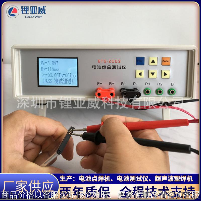 厂家推荐 BTS2002充放电测试仪 手机锂电池内阻容量测试仪 供应