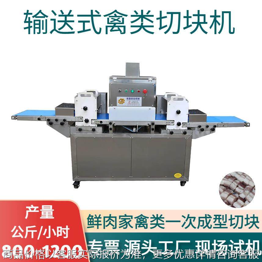大型肉类切块机五花肉鲜肉鸡肉鸭肉鹅肉海鲜切块设备全自动切块机,农机/农具/农膜,其它农用工具,淘宝优惠券,粉丝福利购,淘宝优惠卷