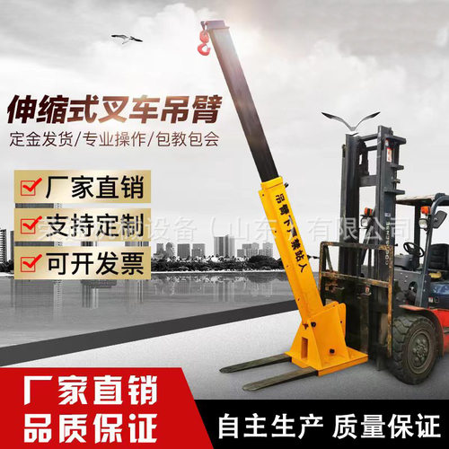 多功能液压伸缩臂叉车加高吊臂建筑用途叉装机高空物料搬运设备