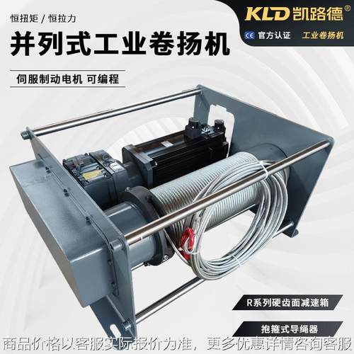 卷扬机工业电动大容绳量伺服制动电机可PLC编程智能3吨慢速卷扬机