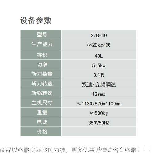高速斩机多功能斩拌肉葱姜拌蒜加MWO工设备馅制品辅食肉蔬菜斩切